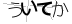 CAPTCHA