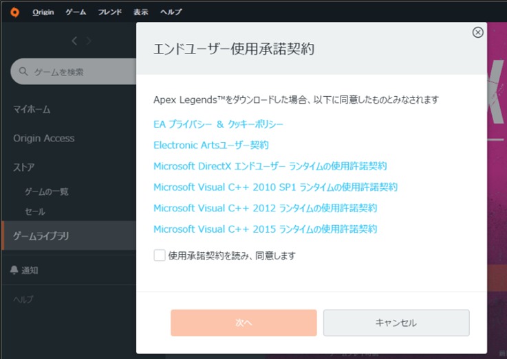 再インストール画面３