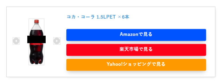 クラシックリンク表示