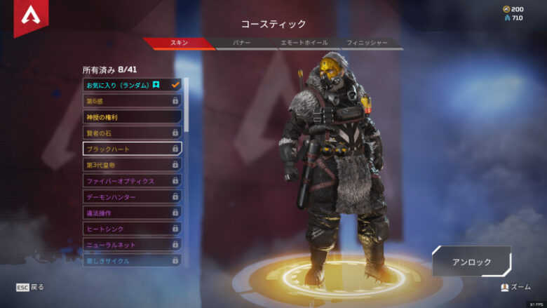 ブラックハートレジェンド画面