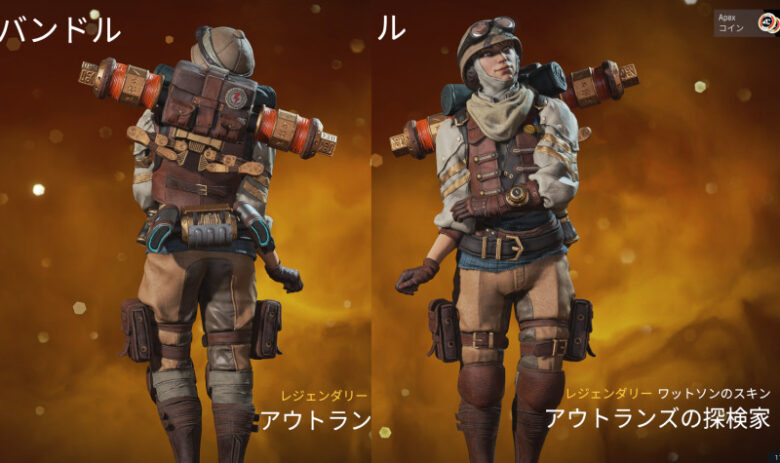 Apex ワットソンスキン アウトランズの探検家 の入手方法は 期間はいつまで