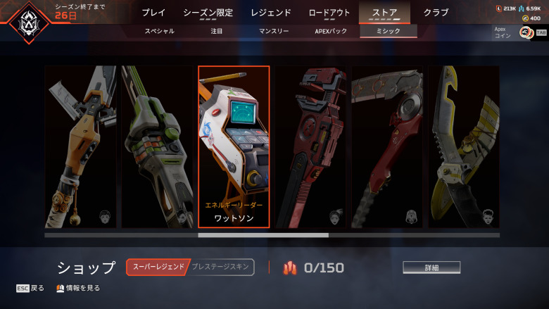 ワットソンミシックストア