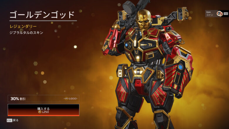 ゴールデンゴッド