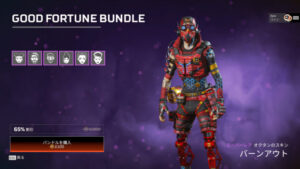 New year lunar 2021 : lunar new year 2021 celebrate with virtual events 【Apex】「旧正月セール」ストア登場スキン・アイテム(Lunar new year sale)