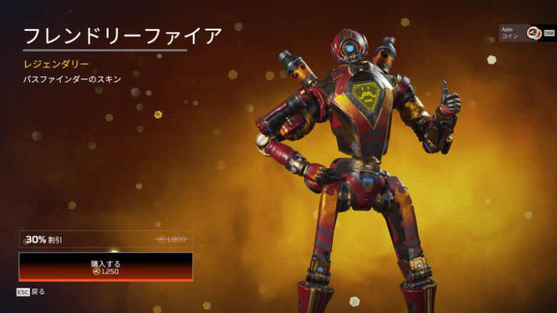 フレンドリーファイア