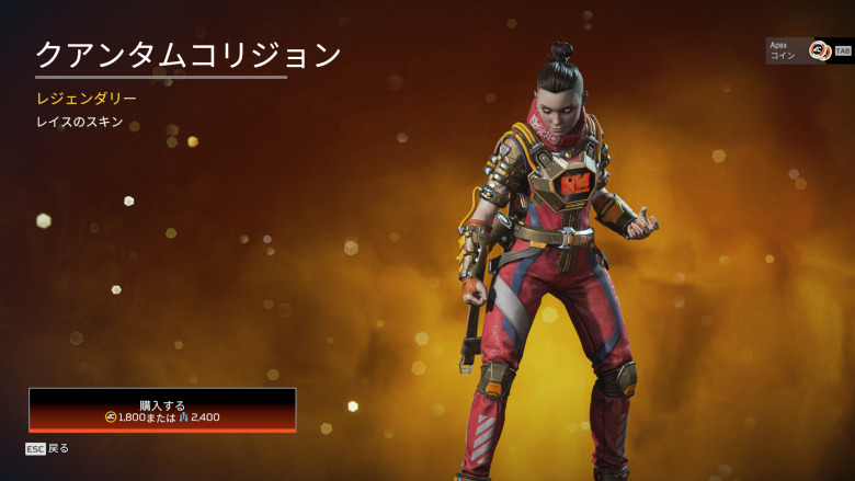 レイススキン「クアンタムコリジョン」