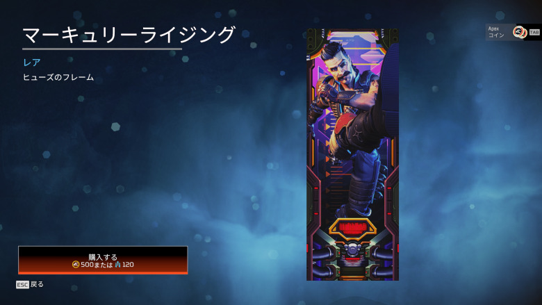 ヒューズバナーフレーム「マーキュリーライジング」