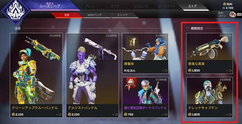 通常ストア2022.5.21～2