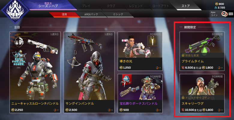 通常ストア2022.5.21～1