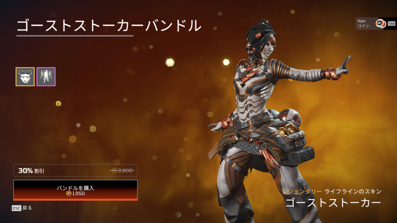 ゴーストストーカーバンドル1