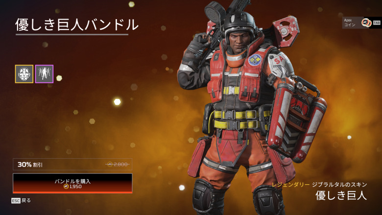 優しき巨人バンドル1
