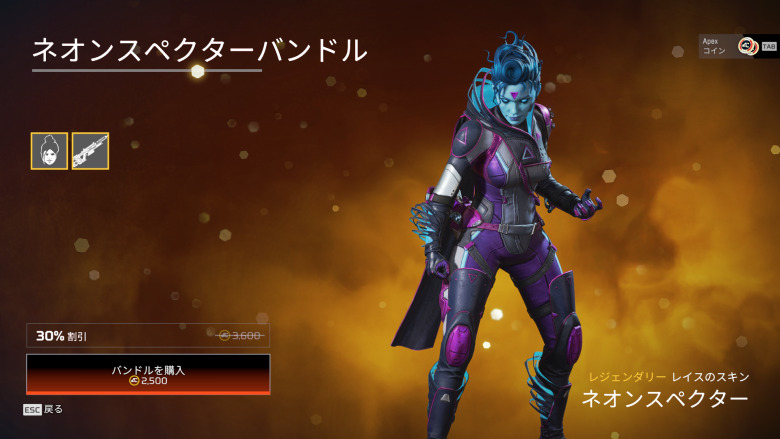 ネオンスペクターバンドル1