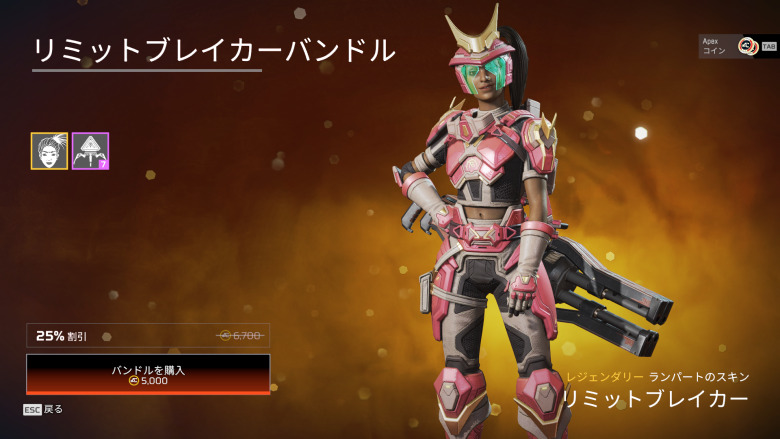 リミットブレイカーバンドル1