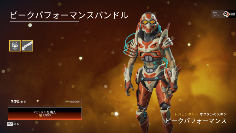 ピークパフォーマンスバンドル1