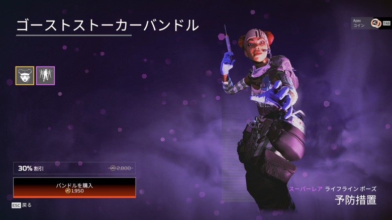 ゴーストストーカーバンドル2