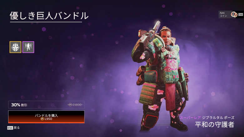 優しき巨人バンドル2