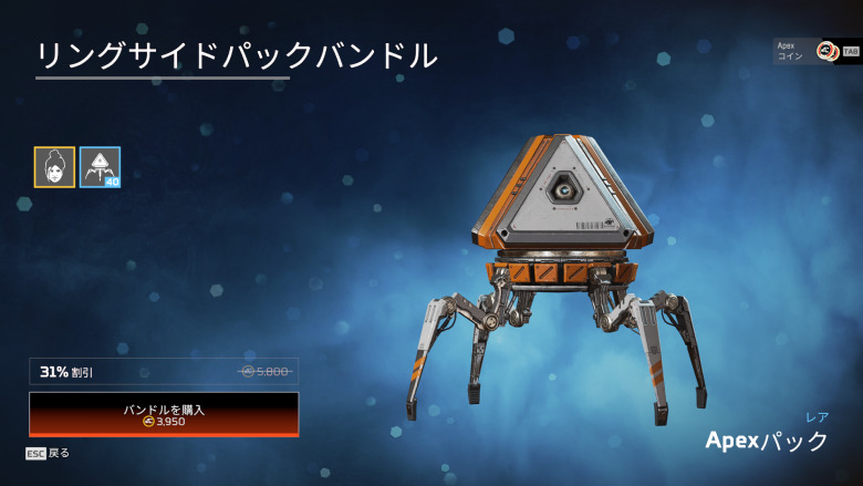 リングサイドパックバンドル2
