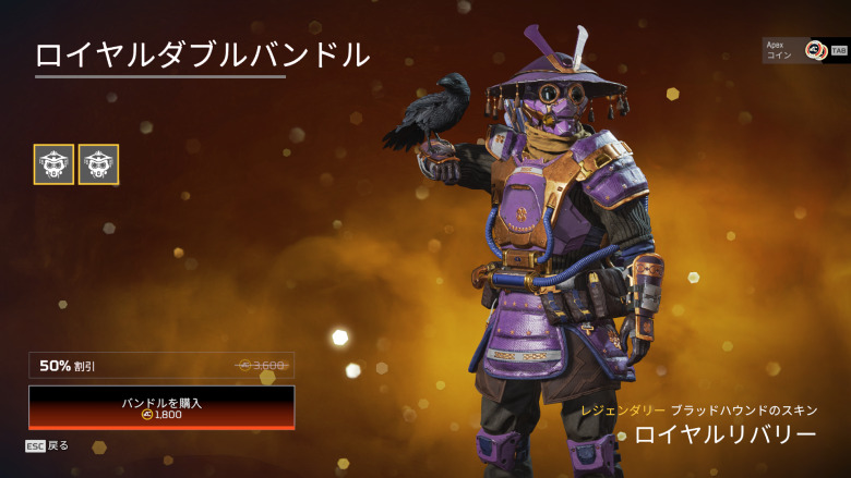 ロイヤルダブルバンドル1