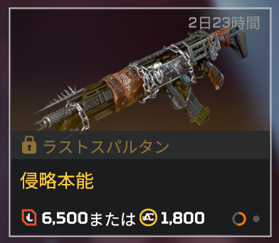 侵略本能