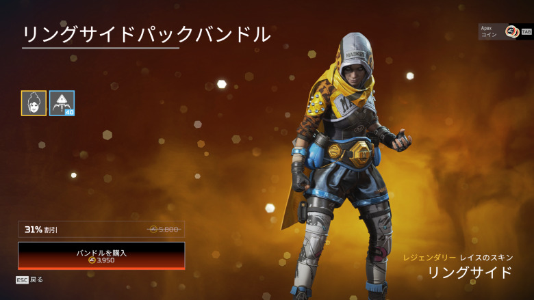 リングサイドパックバンドル1