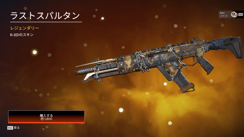 R-301スキン「ラストスパルタン」