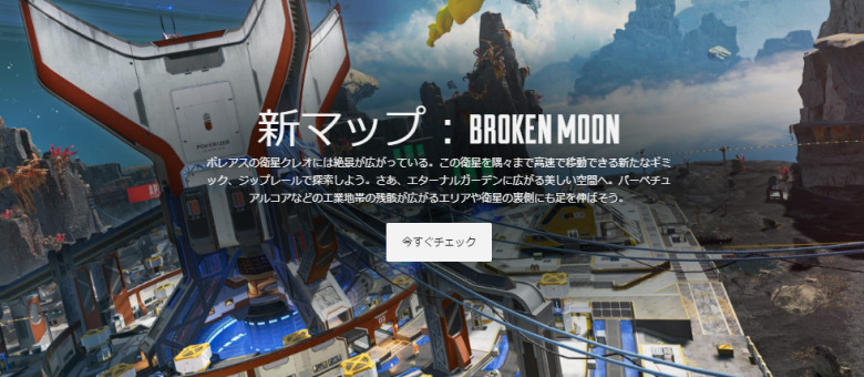 ブロークンムーン