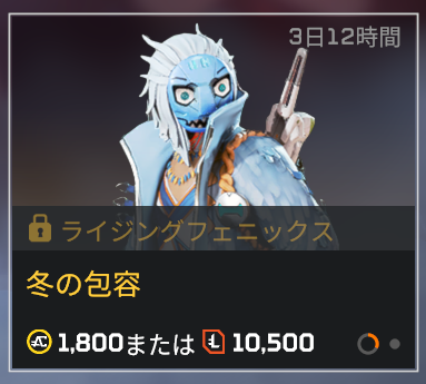 冬の包容