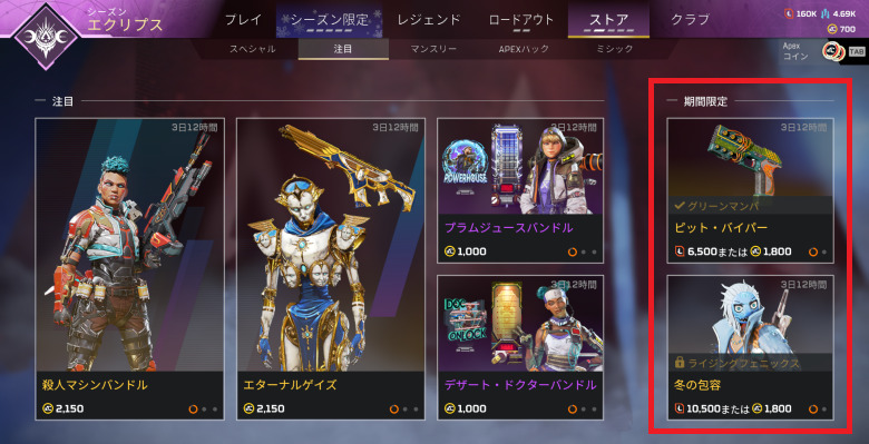 通常ストア2022.12.24～1