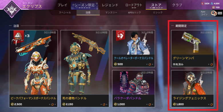 通常ストア2022.12.24～2.