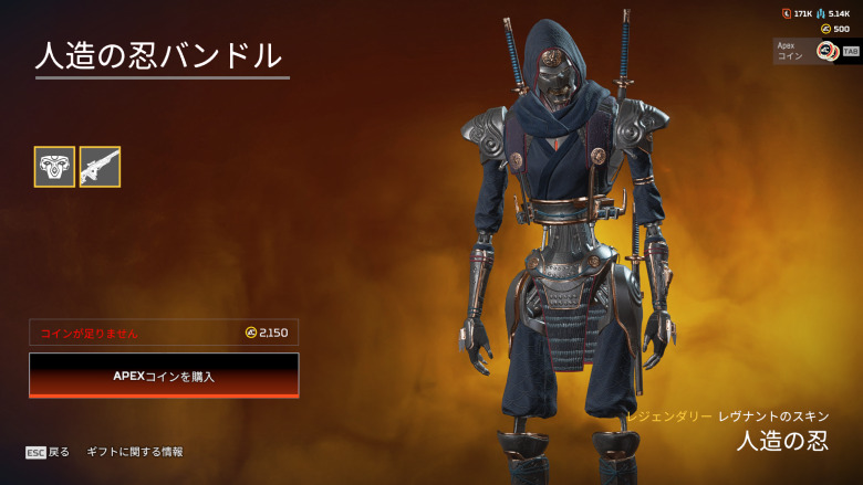 人造の忍バンドル1