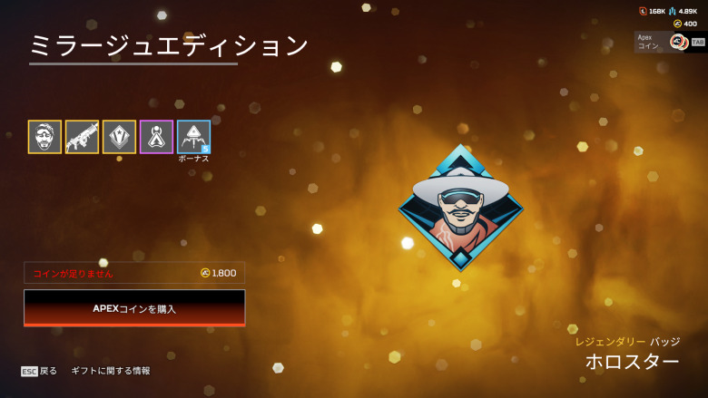 ミラージュエディション3