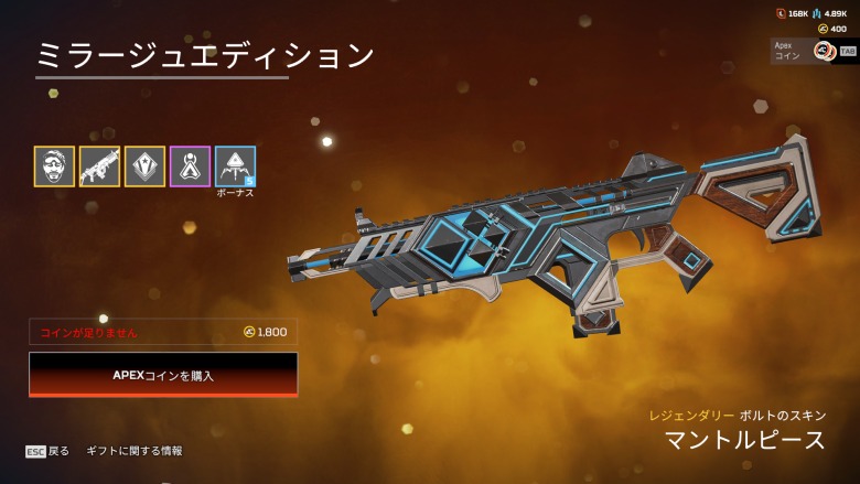 ミラージュエディション2