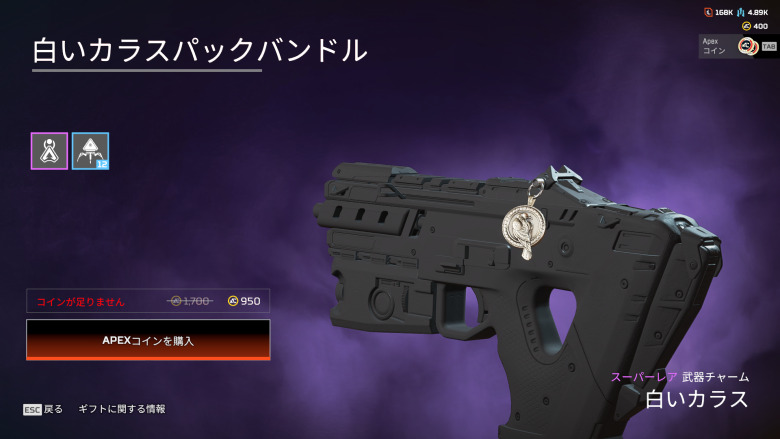 白いカラスパックバンドル1