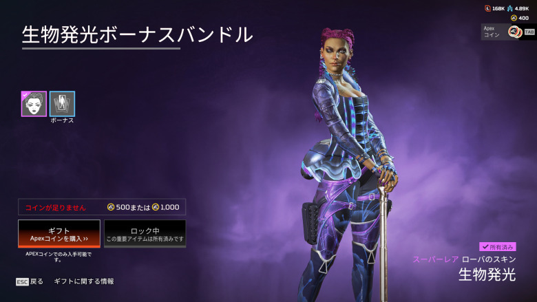 生物発光ボーナスバンドル1