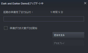 デモアップデート中