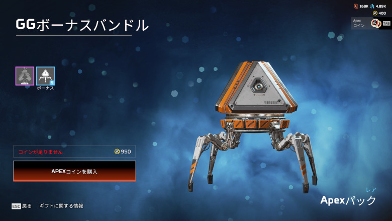 GGボーナスバンドル2