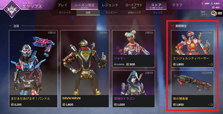 通常ストア2023.2.11～2