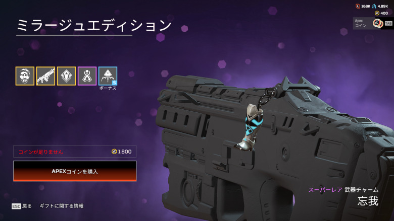 ミラージュエディション4