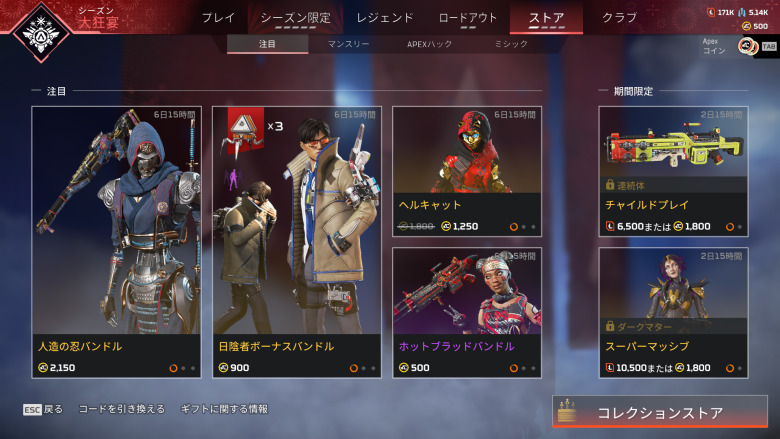 通常ストア2023.2.22～1