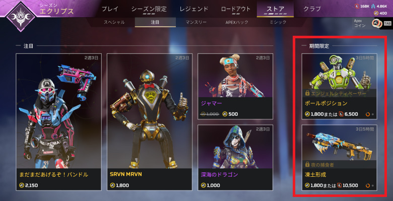 通常ストア2023.2.11～1
