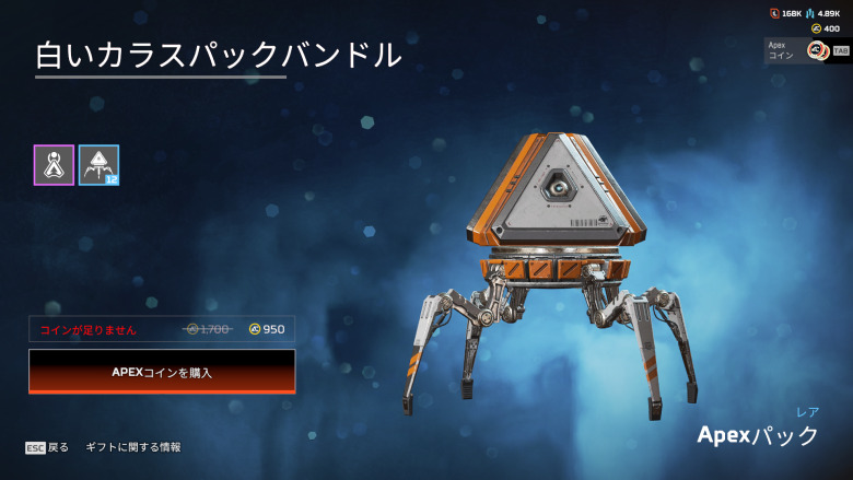 白いカラスパックバンドル2