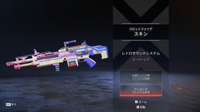 スピットファイアスキン「レトロサウンドシステム」