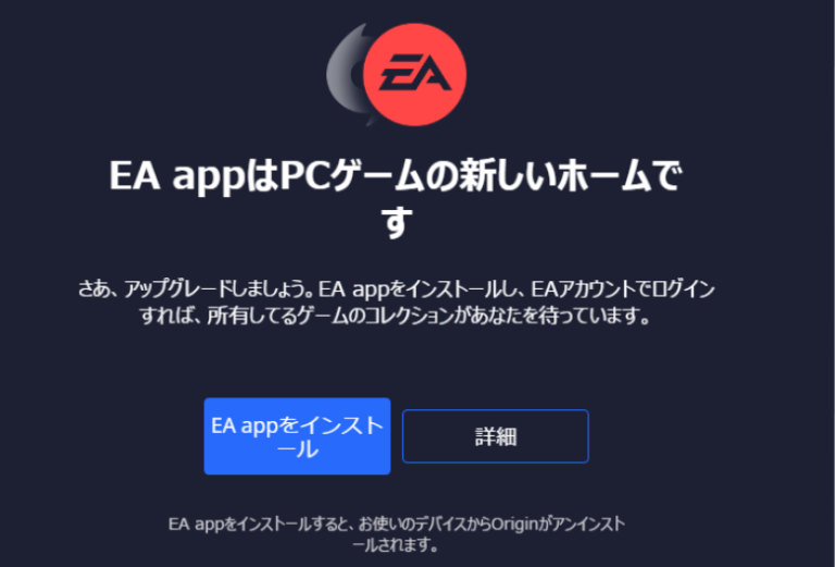 EA、Origin for Macのアルファテストを発表