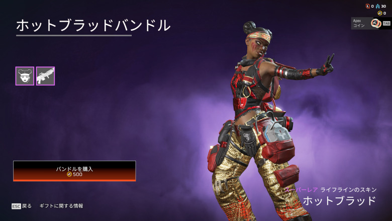ホットブラッドバンドル1