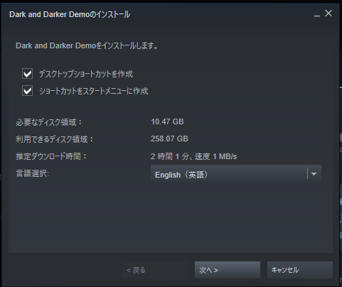 デモをインストール