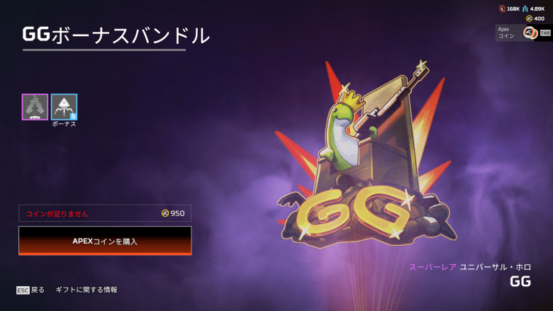 GGボーナスバンドル1