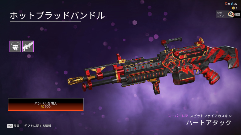 ホットブラッドバンドル2