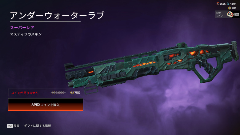 マスティフスキン「アンダーウォーターラブ」