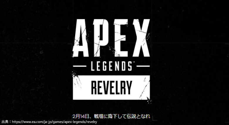 シーズン16「REVELRY」