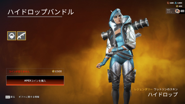 ハイドロップバンドル1